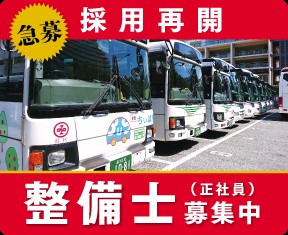 富士急 高速 バス