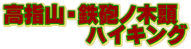 お気軽クラブ コース紹介